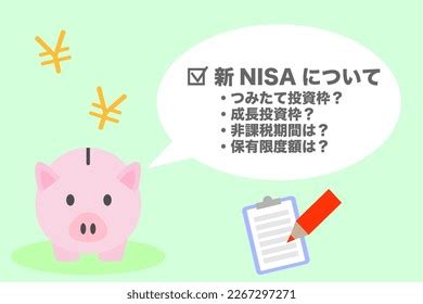 新NISA成長投資枠で個別株を買う方法とは？驚くほど簡単なステップを解説！