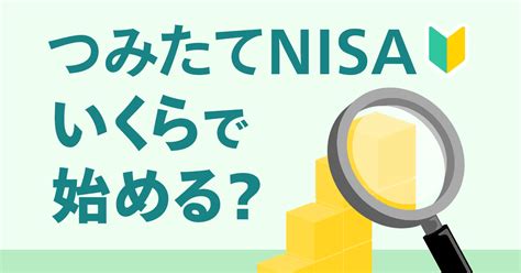 新しいNISAで個別株に投資するなら？株価上昇の期待銘柄とその魅力！